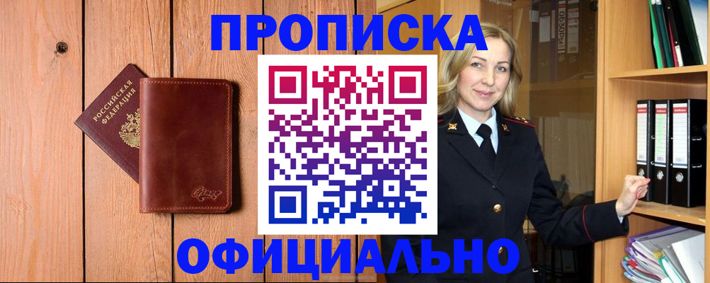 миграционный учет в Поронайске