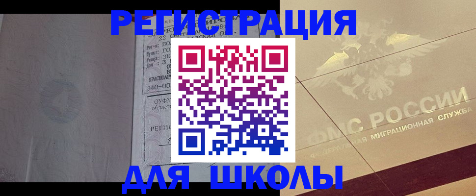 прописка в квартире в Поронайске