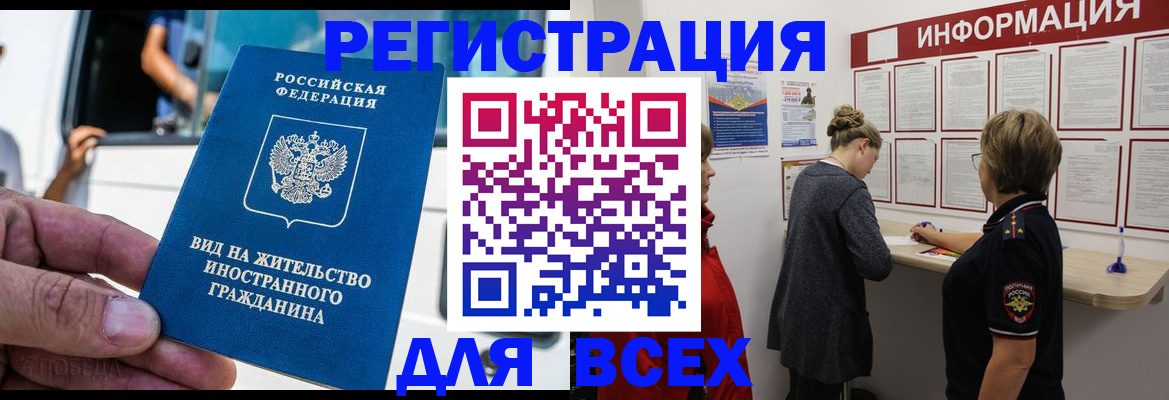 прописка в квартире в Поронайске