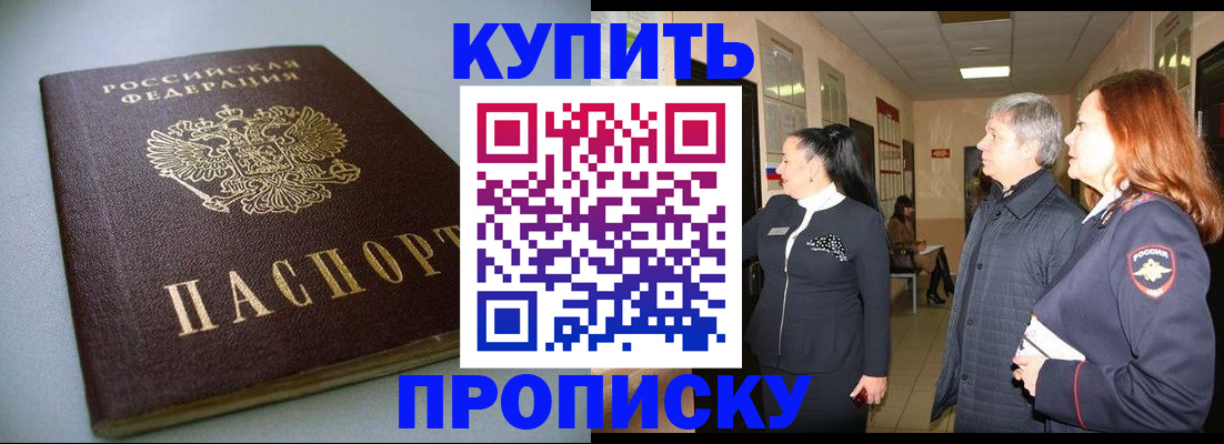временная регистрация в Поронайске